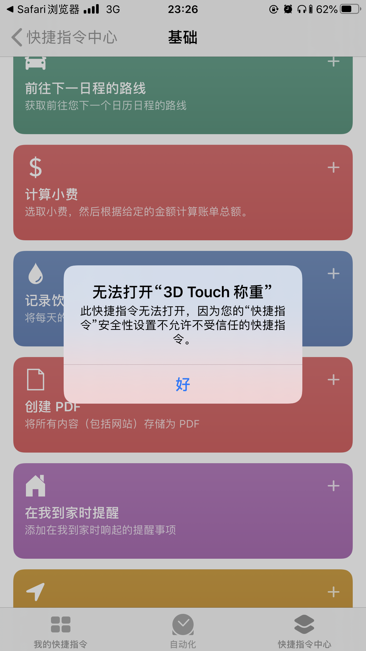 3D touch 称重