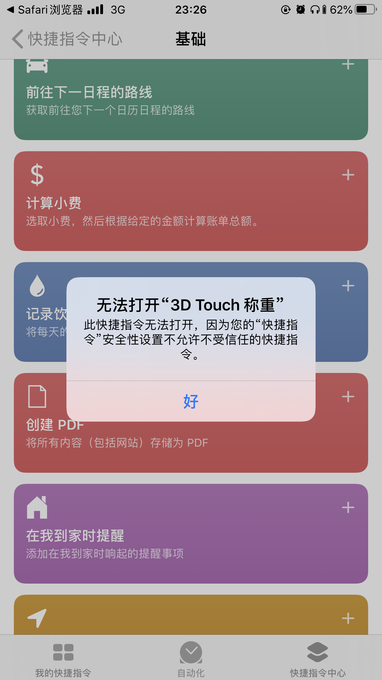 3D touch 称重