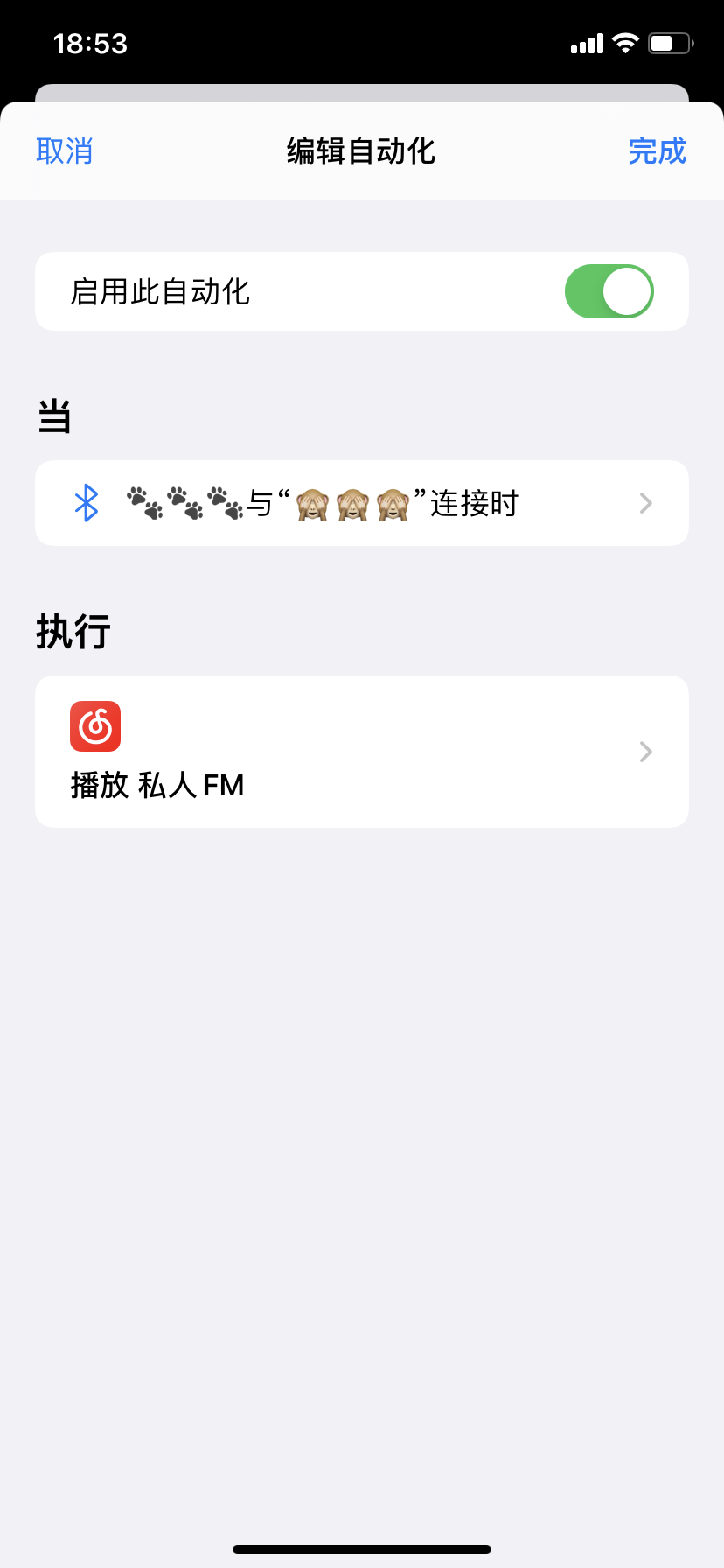 网易云音乐播放Fm