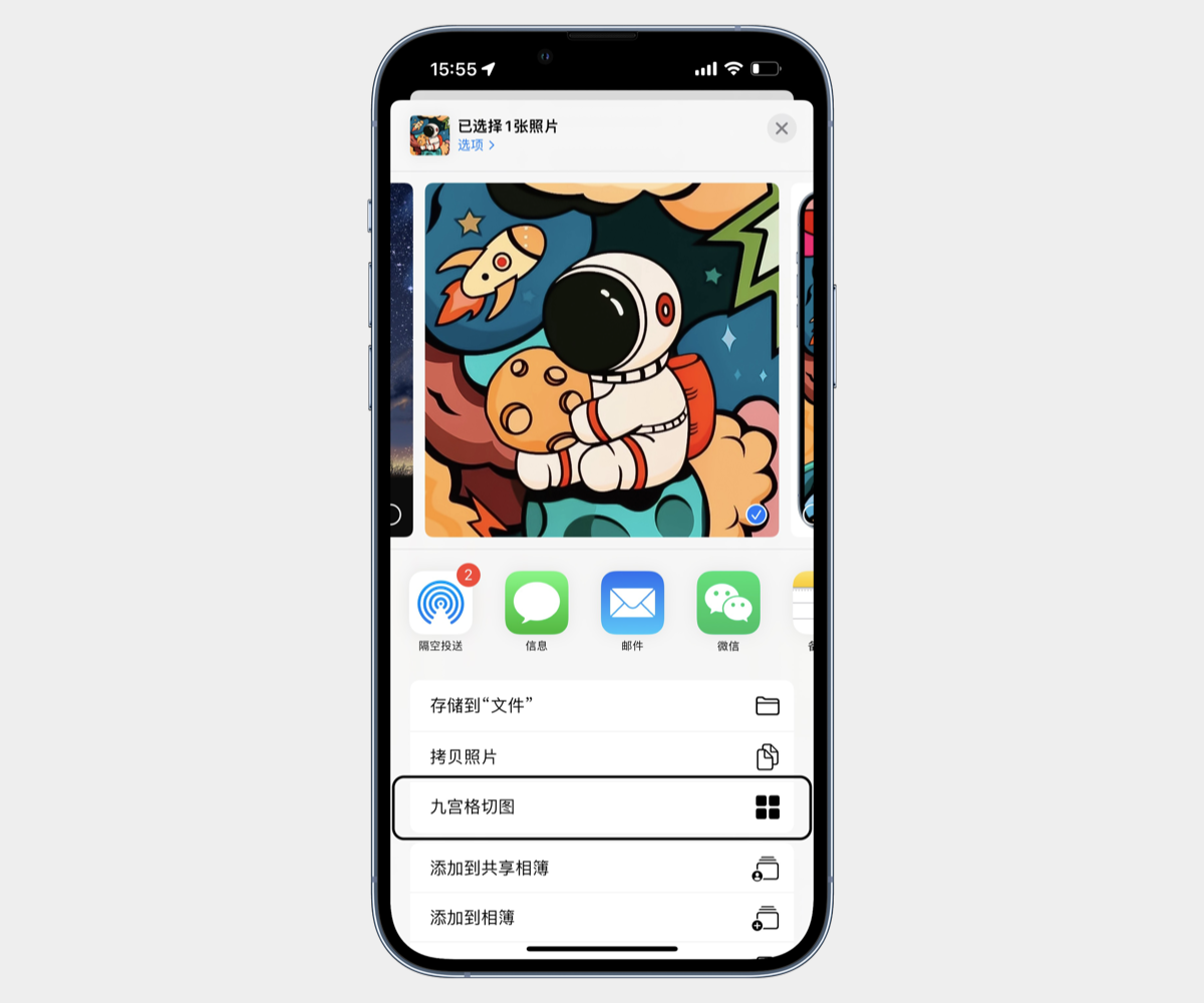 iPhone九宫格切图快捷指令，详细使用教程