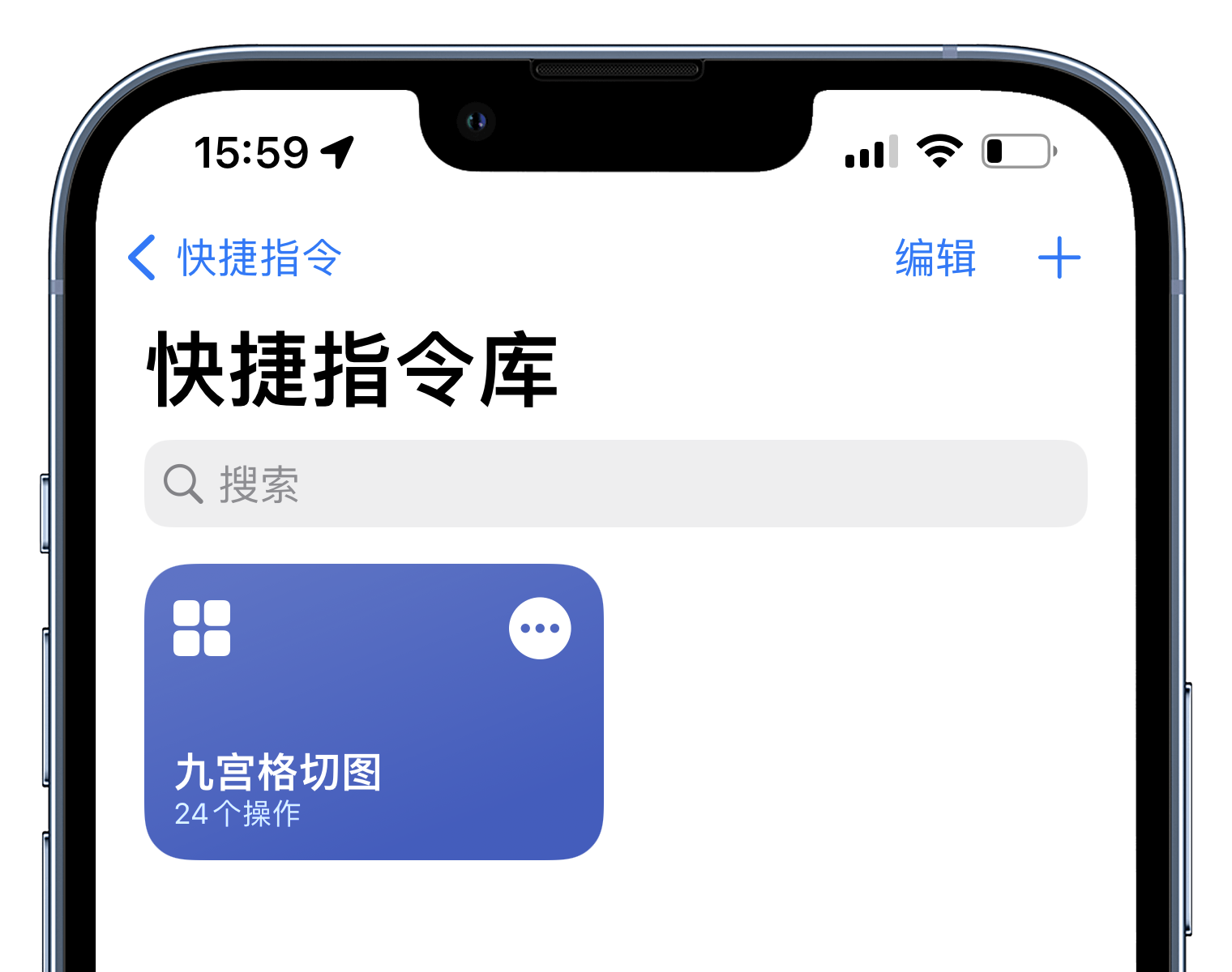 iPhone九宫格切图快捷指令，详细使用教程