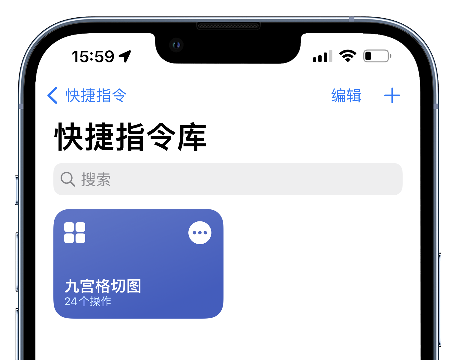 快捷指令库 iphone图片