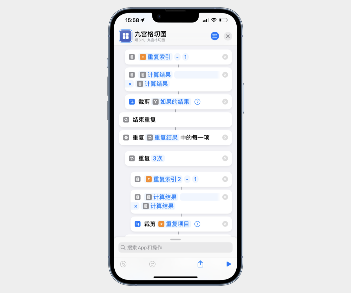 iPhone九宫格切图快捷指令，详细使用教程