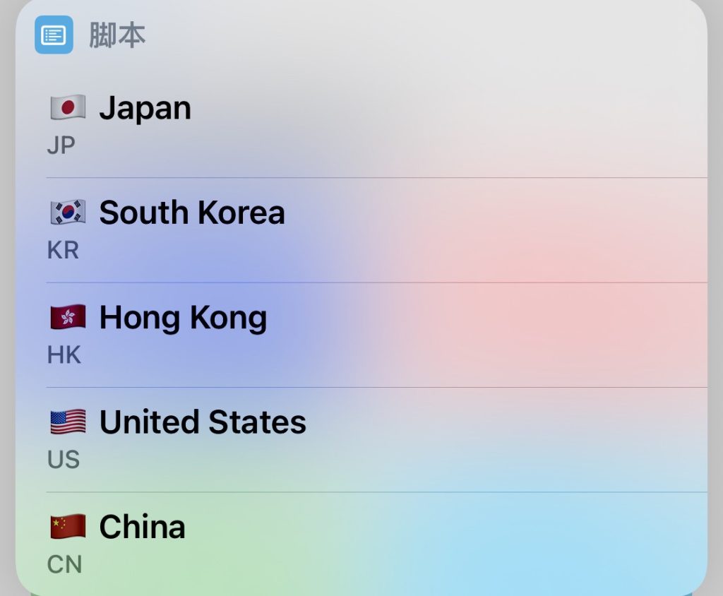 App Store Region