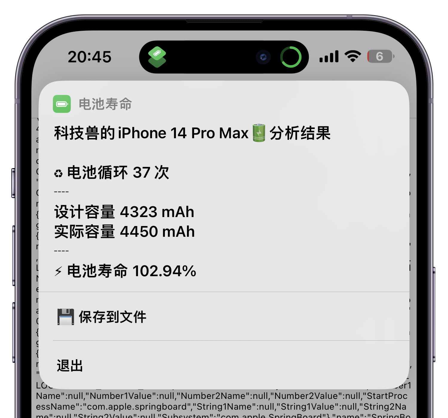 iPhone电池寿命快捷指令使用教程，适配iOS16系统，iPad也能用