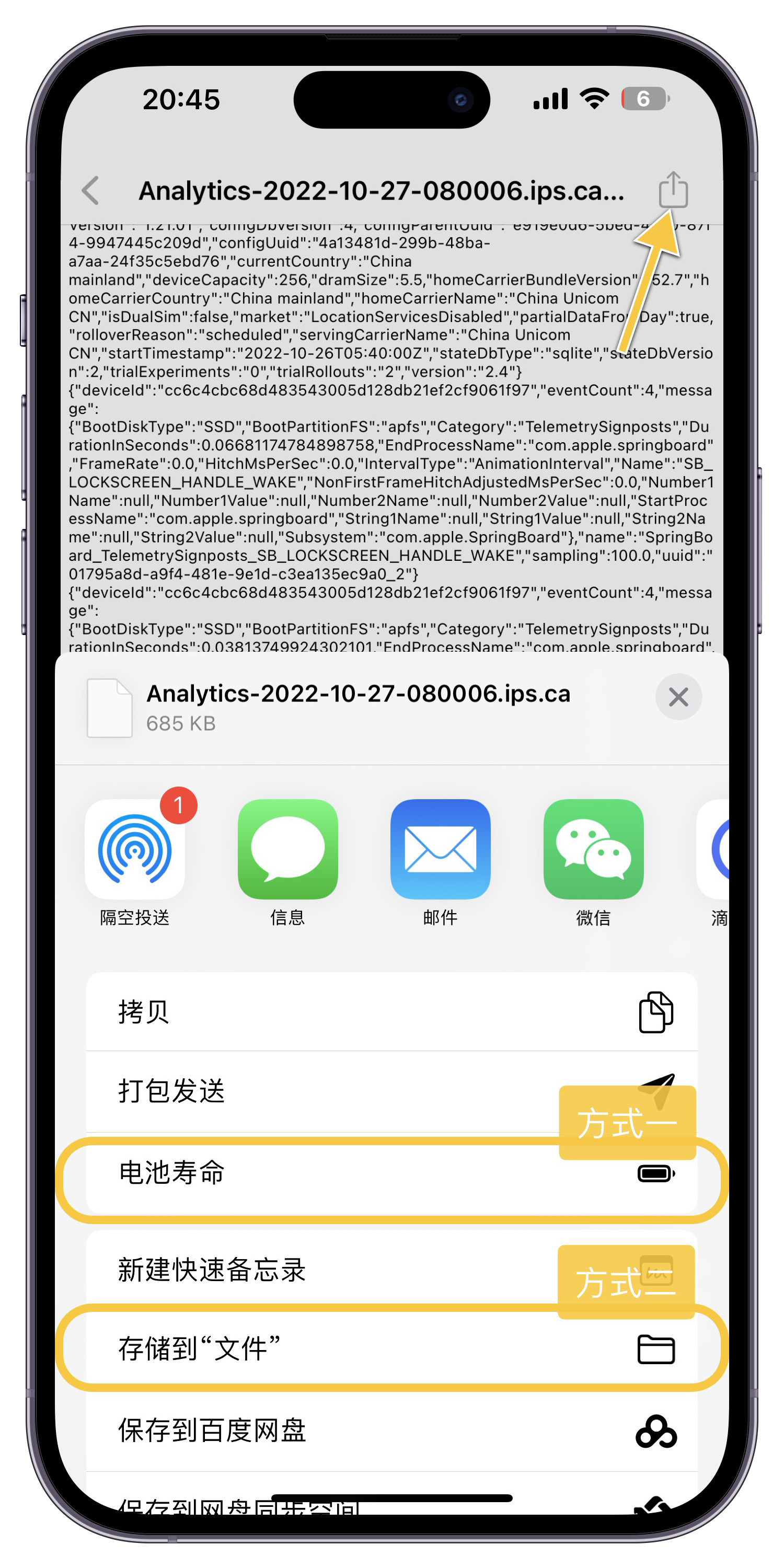 iPhone电池寿命快捷指令使用教程，适配iOS16系统，iPad也能用