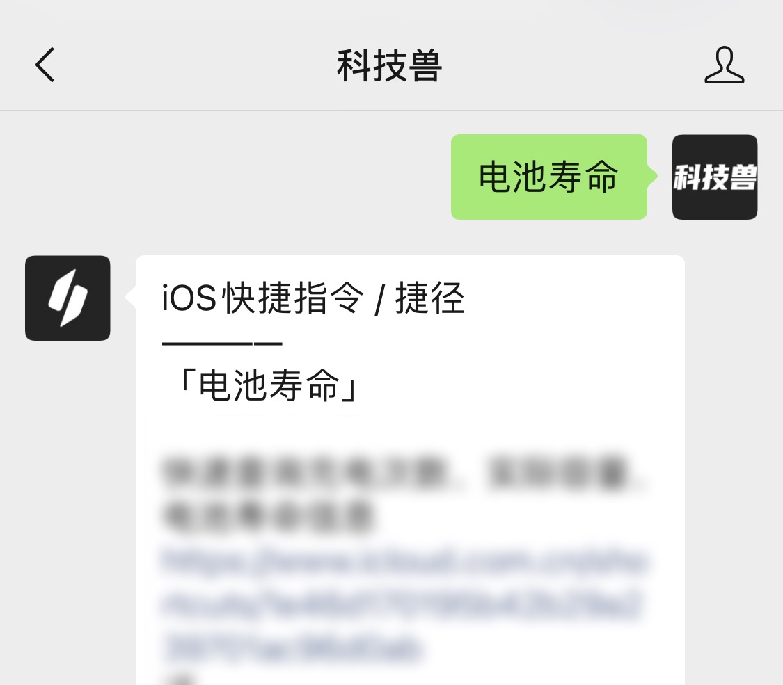 iPhone电池寿命快捷指令使用教程，适配iOS16系统，iPad也能用