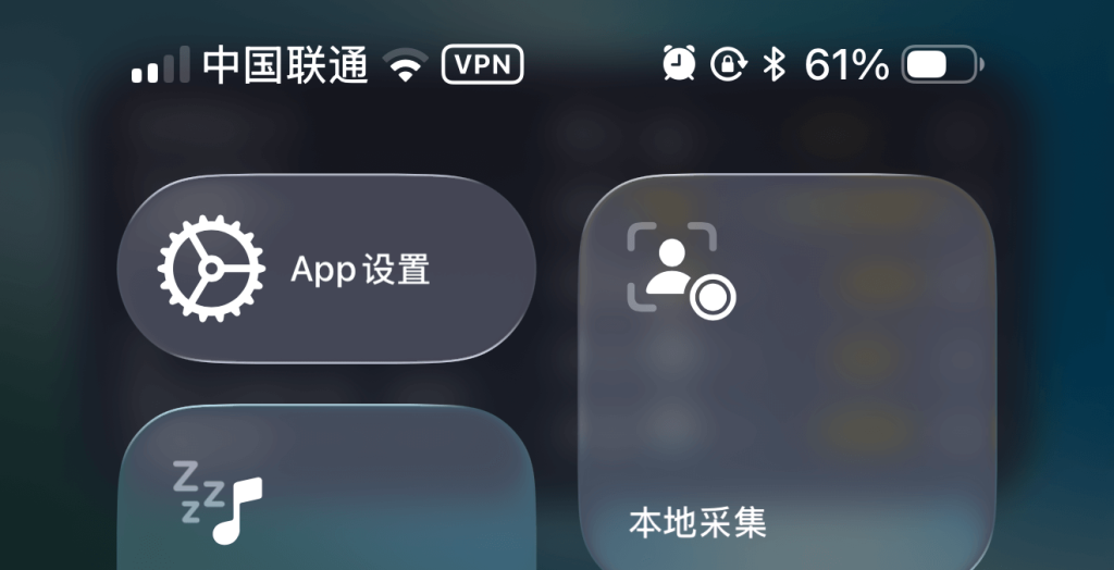 直达App设置
